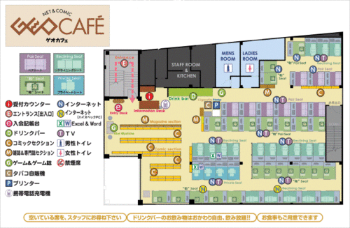 Net Cafe Report Nt 124 ゲオカフェ大曽根駅前店