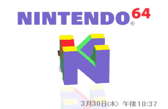 fortryde Afstemning trådløs N64TH STREET — The initial boot-up screen of the Nintendo 64DD.