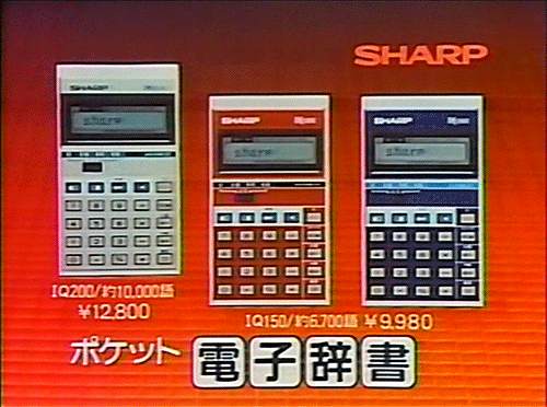 Rewind the 80's-90's — Sharp IQ 200 & 150 Electronic translator