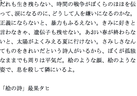 最果タヒ Tumblr 最果タヒ 絵の詩 新詩集が発売になりました