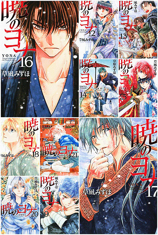 Manga Mogura RE on X: Akatsuki no Yona by Mizuho Kusanagi has over 13  million copies in circulation world wide  / X