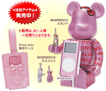 ♡サンリオ♡ — Hello Kitty iPod x BE@RBRICK in 2005