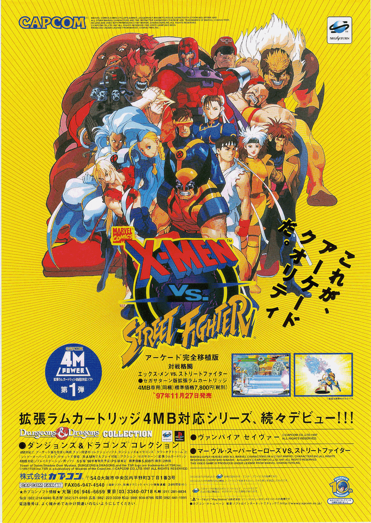 Stevethefishdotnet X Men Vs Street Fighter Game Flyer Chirashi For