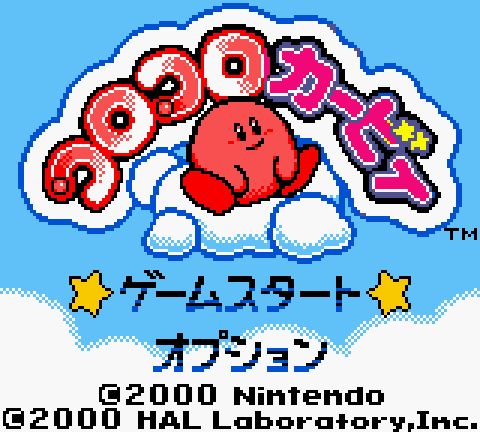 VGJUNK — Koro Koro Kirby (Kirby Tilt 'n' Tumble), Game Boy...