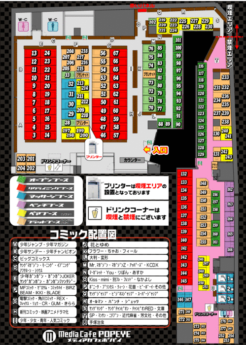 Net Cafe Report Nt 071 メディアカフェポパイ梅田ddハウス店