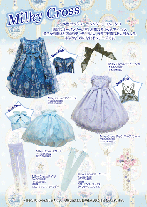 FYeah Angelic Pretty — Milky Cross